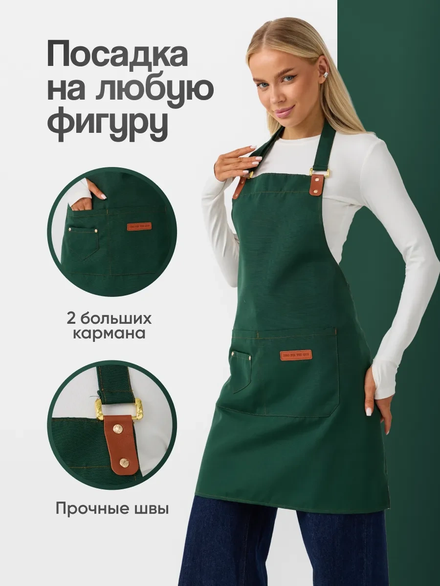 Dadilove Mutfak Önlüğü, Şef Önlüğü, Manikür Ustası İç 365973128 Yeşil