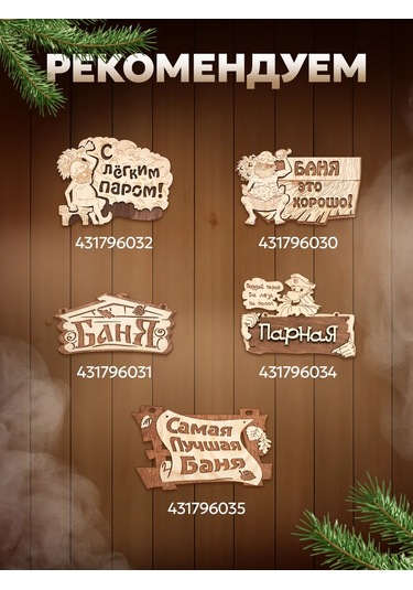 Bannye Stucki Yazılı Banyo Ve Sauna Tabelası 431796036 Bej