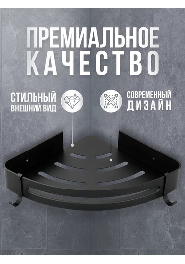 Lava Arte Banyo Köşe Askısı, Delmeye Gerek Yok, Siyah Metal 162307505 Siyah