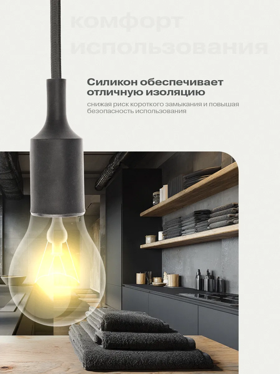 Rexant E27 Askılı Silikon Ampul, Siyah, 1 M 11664191