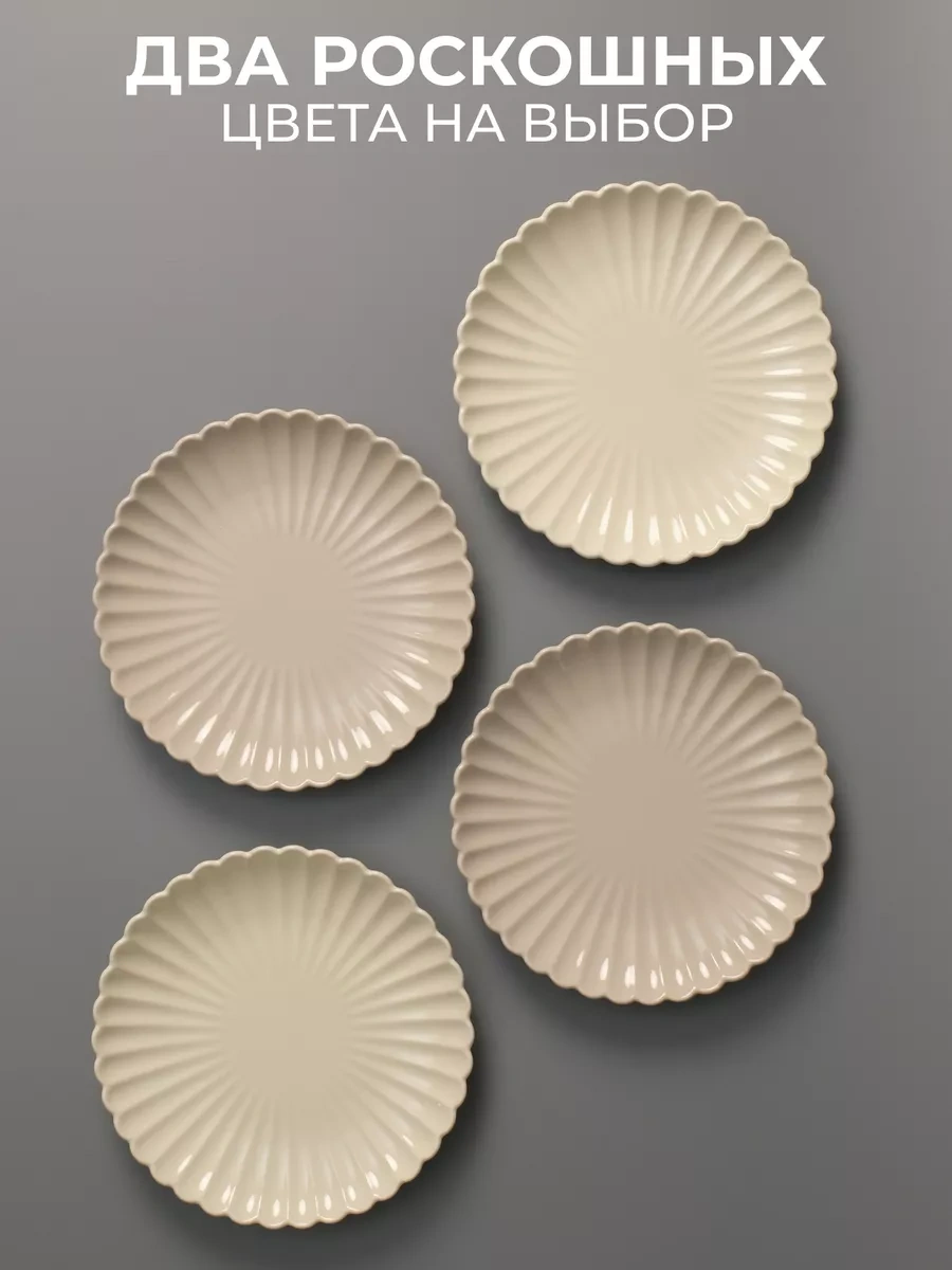 Joland 21 Cm Servis Tabakları 2'li Set 248769722 Sütlü