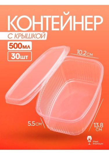 Ecopakplast Kapaklı Tek Kullanımlık Yemek Kapları 500 Ml 30 Adet. 162965406 30