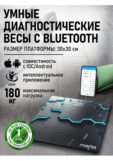 Marta Akıllı Tartılar Tanısal, Bluetooth 30x30 141304404