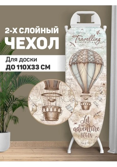 Valıant Çift Katmanlı Keçe Astarlı Ütü Masası Kılıfı 6455103 Açık Mavi