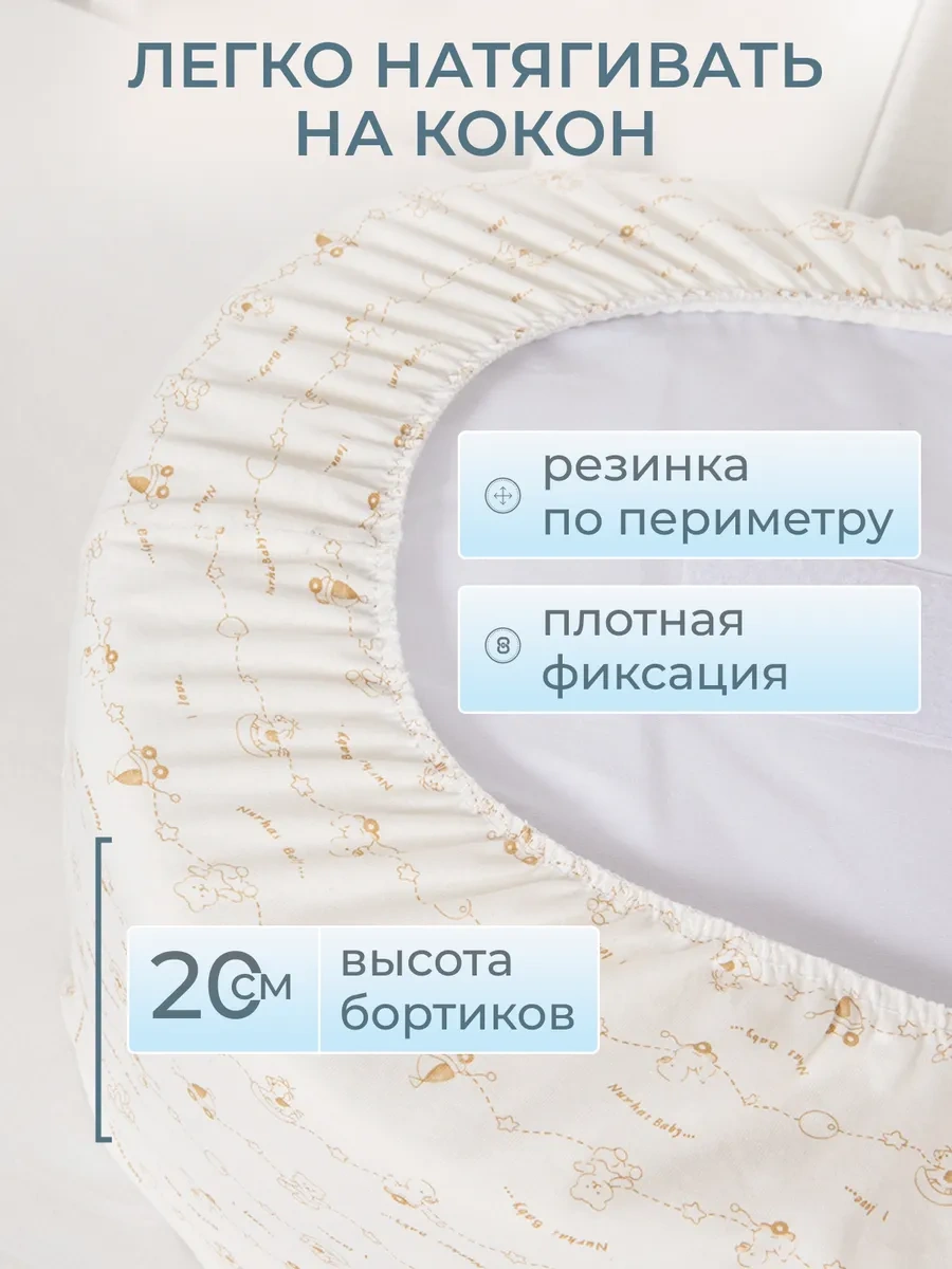 Tessolo Home Kokon Yatak İçin Örme Çarşaf 11830087