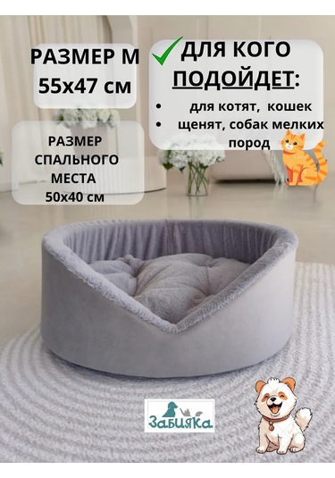 Zabıaka Shop Köpekler Ve Kediler İçin Yatak 414623541