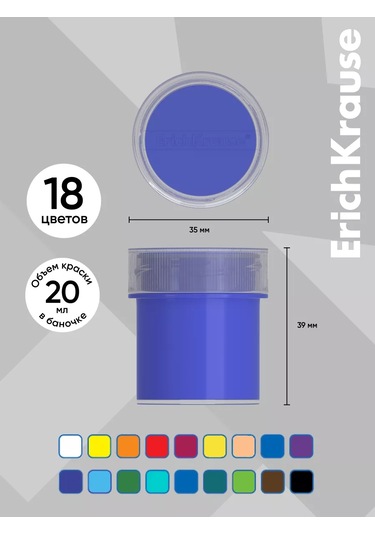 Erichkrause Jolly Friends 18 Renk Guaj 20 Ml Paket 188682152 Kırmızı