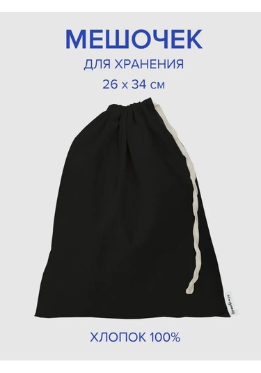 Fruktovka.rf Saklama Torbası, Eko Torba, Baharatlar Ve Hediye İçin 28126918 Siyah