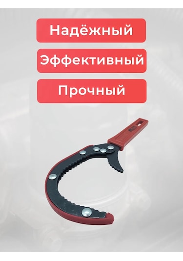 Avtotovary-darom 77 Serp 65-110 Mm Klemli Yağ Filtre Sökücü 197733295