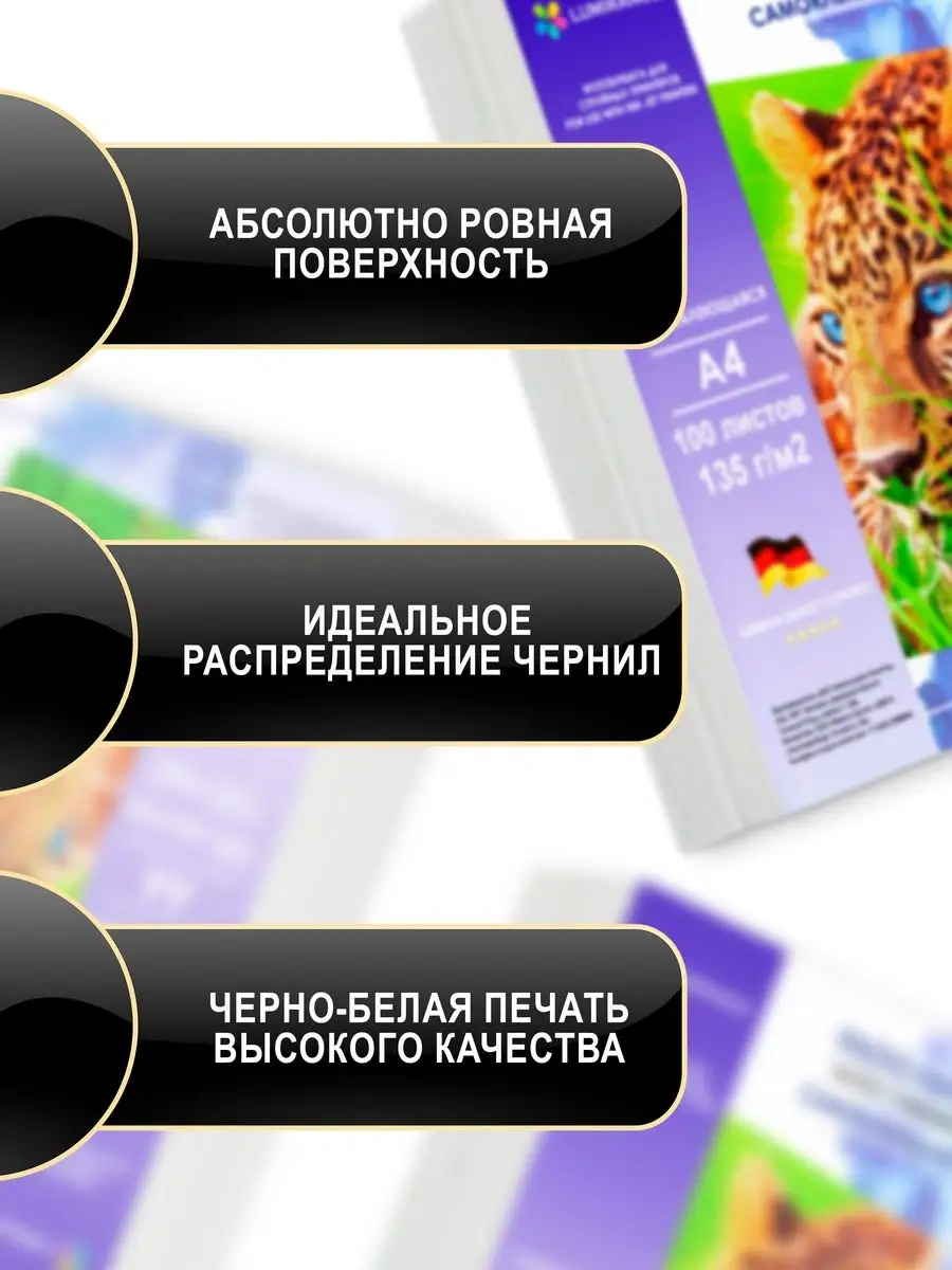 Lumırance Kendinden Yapışkanlı A4 Fotoğraf Kağıdı, Parlak, 115 Gr/m2 65739830