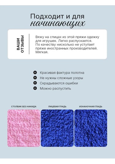 Saltera Soft Lavanta 19 Örgü Peluş İpliği 5 Adet . 466355690