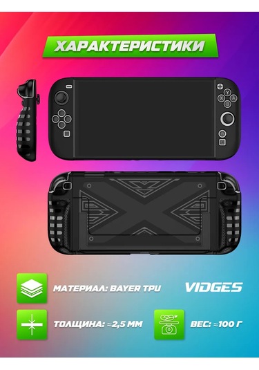 Vıdges Nintendo Switch 2 İçin X9 Koruyucu Kılıf Saplı 330200881