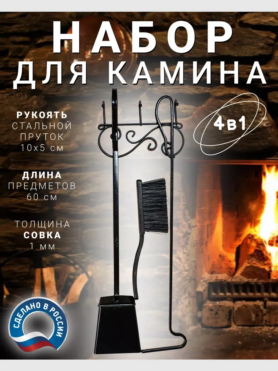 Şömine Seti 387103844