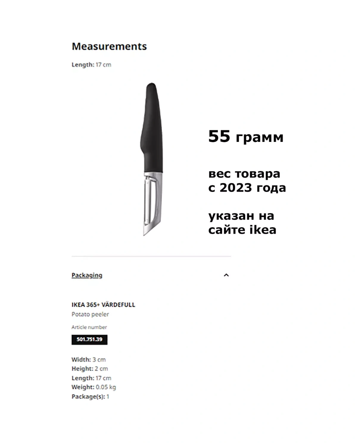 Ikea Ikea El Tipi Sebze Soyacağı 155814561 Siyah