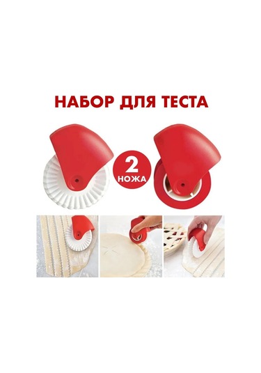 Geeksen El İşli Pasta Kesici Seti: Dalgalı Ve Kıvrımlı Desenli Pastry Cutter, Mutfak Hamur Kesme Aracı Kırmızı