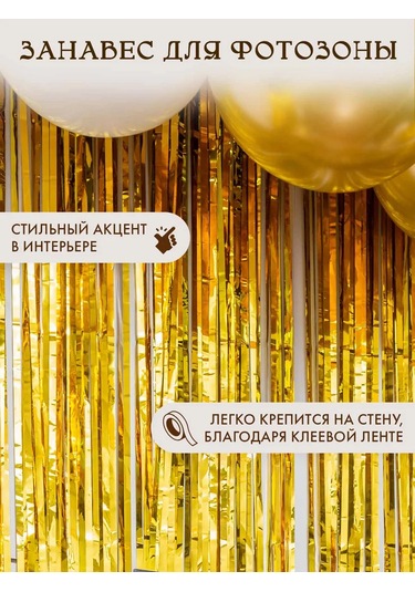 Fiolento Oda Dekorasyonu İçin Fotoğraf Çekim Alanı Süslemeleri 320432536 Siyah