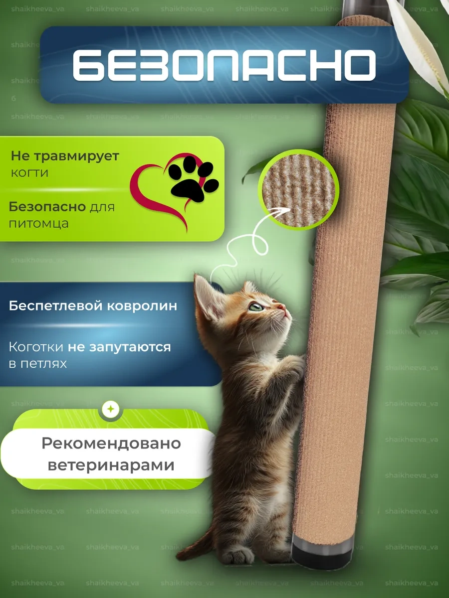 Oj-carap Yapışkanlı Tırmalama Tahtası 301718292