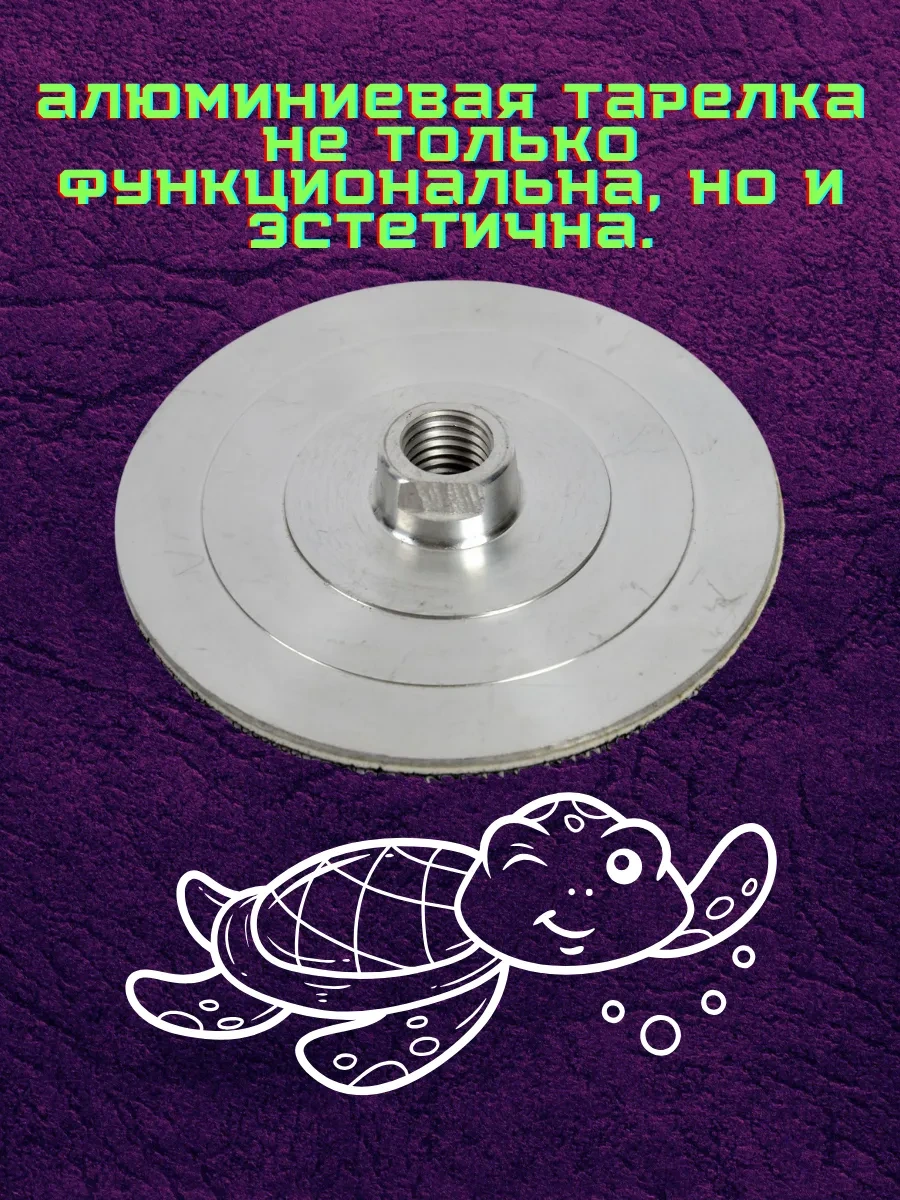 Uroven' 1 Diskli Taşlama Makinesi İçin Yapışkanlı Destek Tabanı Alüminyum. M14 D-100mm 252205460