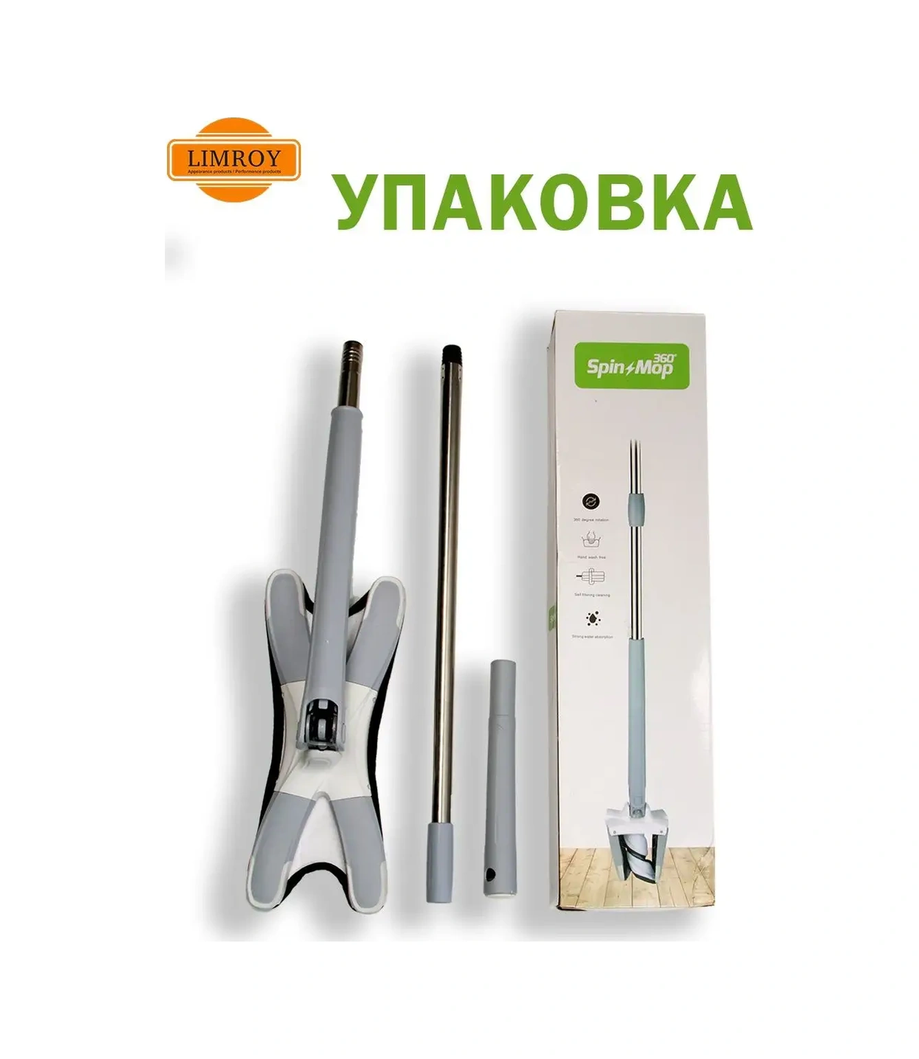 Lımroy Presli Kelebek Süpürge 99889059