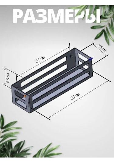 Osmos Inzınırıng Banyo Rafları 168136225 Siyah