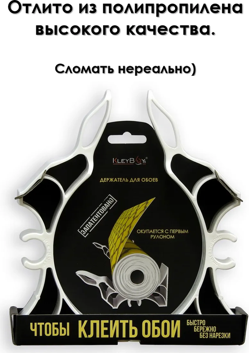 Kleyboys Duvar Kağıdı Yapıştırma Tutucu. 323674214