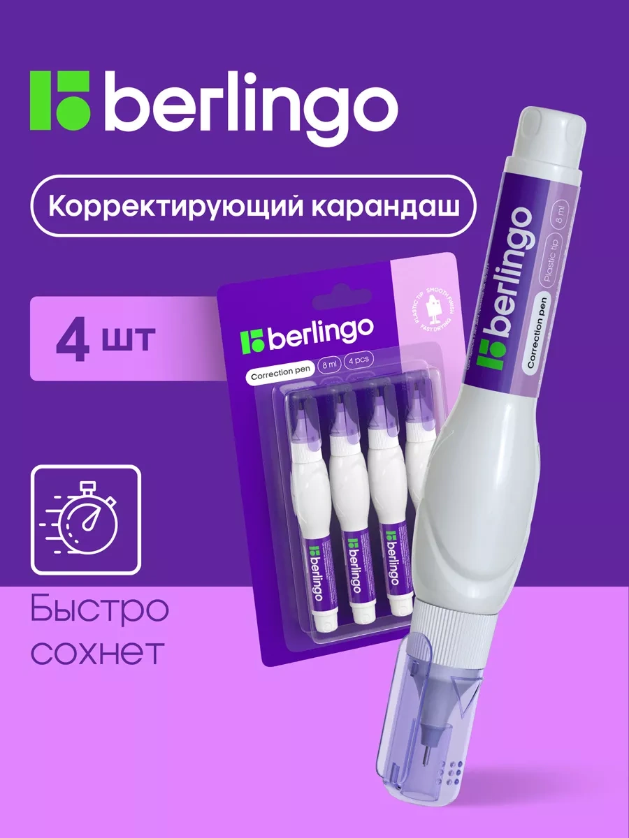Berlingo Kalem - Düzeltici Kırtasiye Ürünü, Okul İçin Kapatıcı 8 Ml 4 Adet 67986387