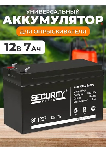 Bahçe Püskürtücü İçin 12v Pil 236292492