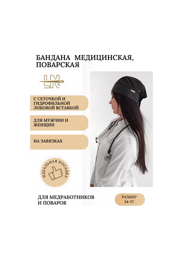 Lenima Ekranlı Tıbbi Bandana 217712807