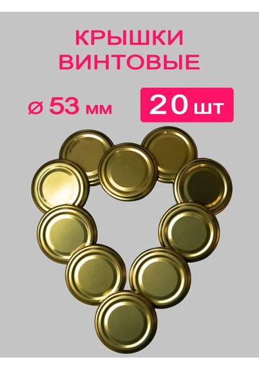 Magol 53mm Vidalı Kapaklar 20 Adet 276384972 Altın Rengi