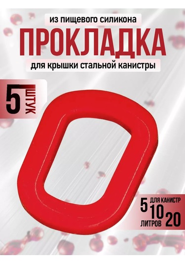 Goldenwap Çelik Bidon Contası 5 Adet 242698451