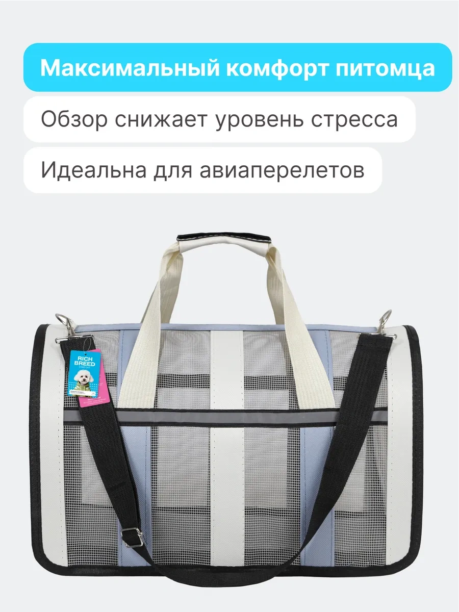 Rıch Breed Köpek Ve Kediler İçin Yazlık Küçük Irk Taşıma Çantası 273924461