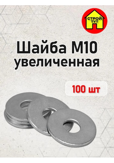 Stroj Tut M10 Büyükletilmiş Pul 304401939