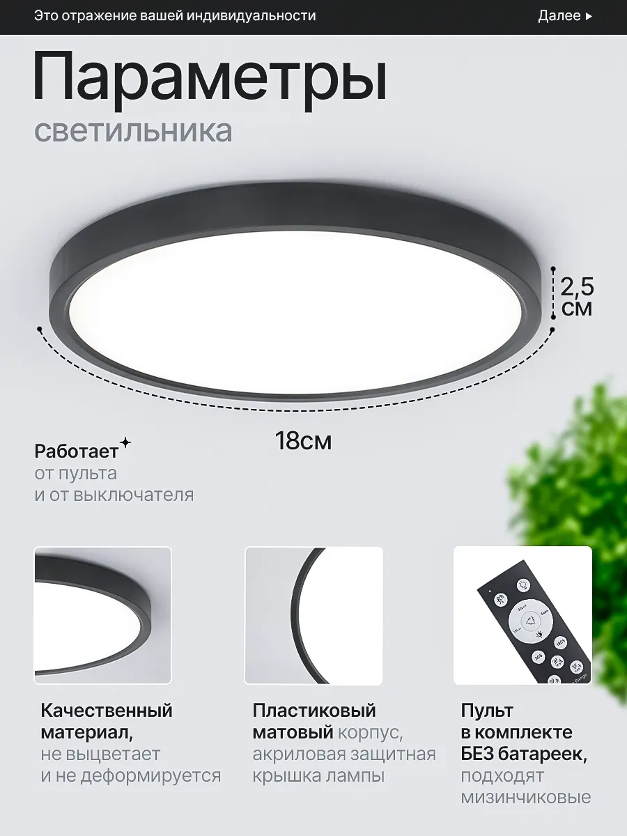 İndome Hareket Sensörlü Tavan Lambası 337631274 Siyah