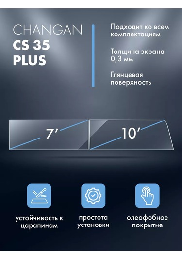 Csg Store Changan Cs35 Plus Koruyucu Ekran Seti 208495808