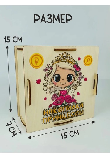 Kopilki Papakarloufa Çocuklar İçin Hediye Kumbarası Prenses Sarışın 5 Adet 377469367