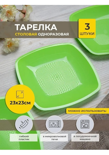 Kilena Tek Kullanımlık Yemek Tabağı 150966463 3