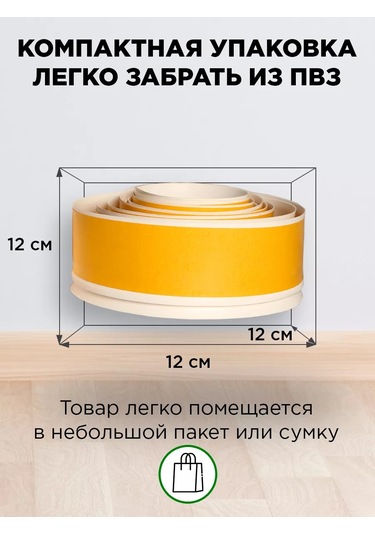 Bprix Zemin İçin Esnek Kendinden Yapışkanlık Tabanı 50x15 Mm, 3 Metre 168946172