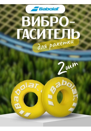 Babolat Vibrogatleyici İçin Raket Sarı 2 Adet 349900481