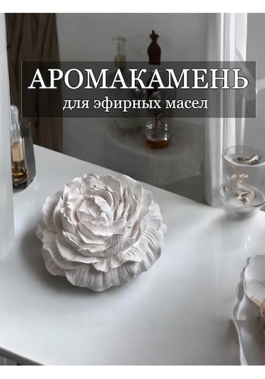 Wick24 İç Mekan İçin Uçucu Yağlar İçin Şap Taş Aroması Piyon Aromadüfüsör 185463464