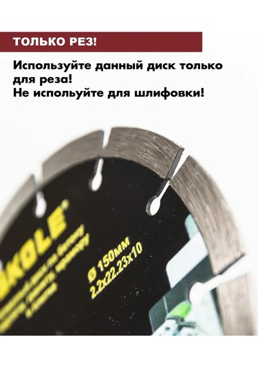 Skole Beton İçin Çelik Testere İçin 150 Mm Elmasahlı Disk 391139223