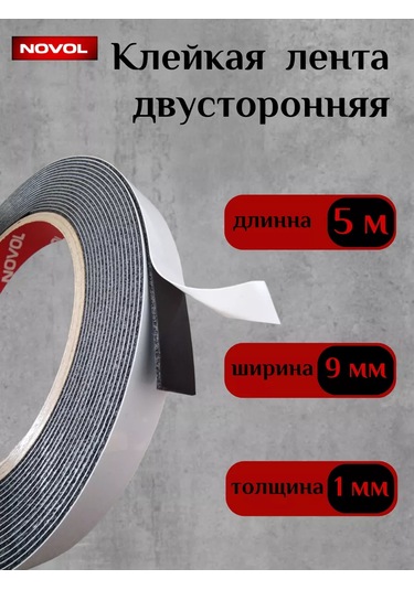 Novol Dayanıklı Çift Taraflı Bant 5 M 225834473
