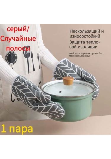 Shineyee Yüksek Isıya Dayanıklı Kaymaz Fırın Eldiveni Seti - 2 Adet, 200 C'ye Kadar Koruma Siyah