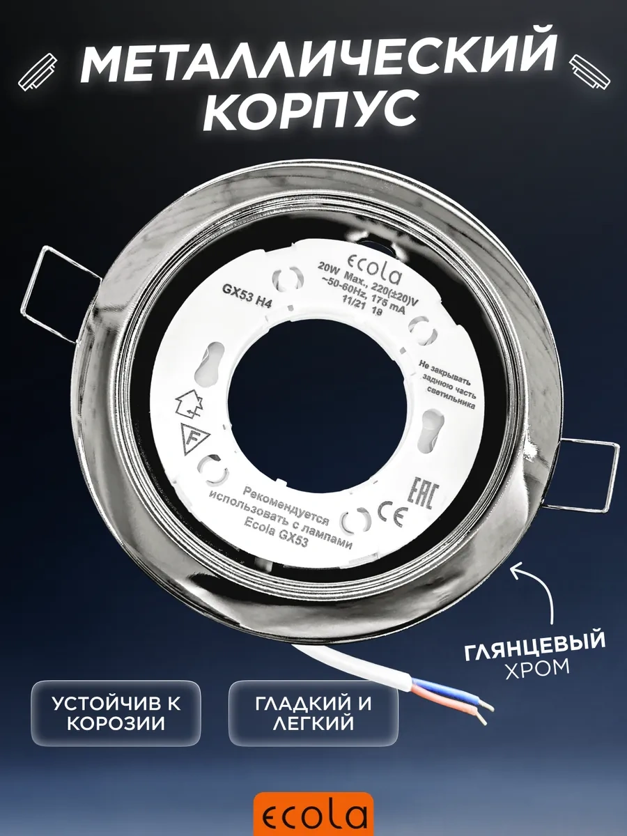 Ecola Gx53 Krom Renkli Gömme Spot Tavan Armatürü 310263309 Krom