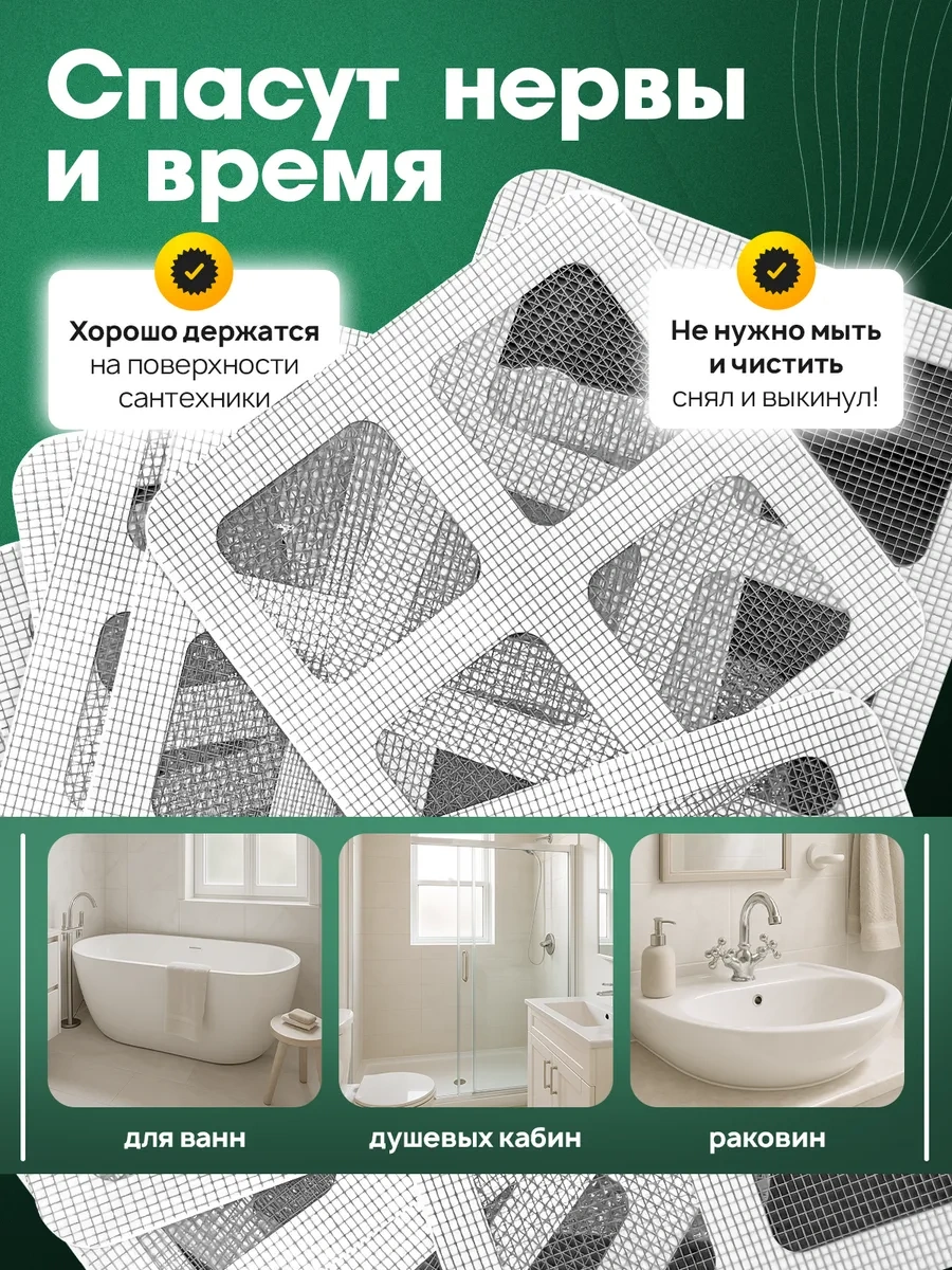 Foxden Duş Ve Lavabo İçin Değiştirilebilir Tahliye Emici File Filtresi 452268966