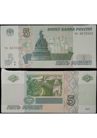 Rusya 5 Ruble Yabancı Kağıt Para