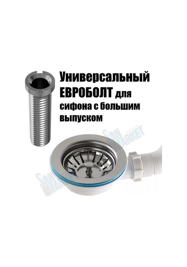 Vaterlinia Çamaşır Makinesi Drenajlı Lavabo Sifonu 218622873