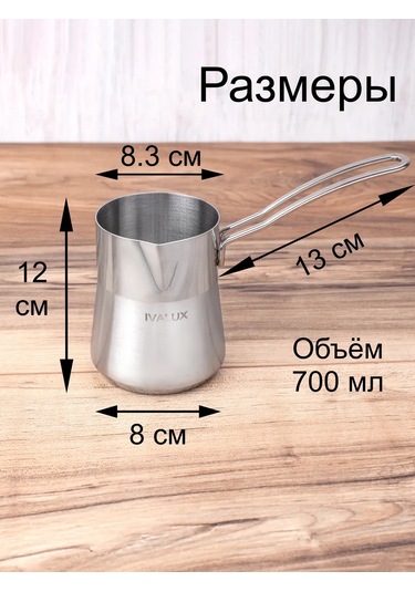 Ivalux Kahve Cezvesi Set Elit Kırmızı Sap, 700 Ml 231364404