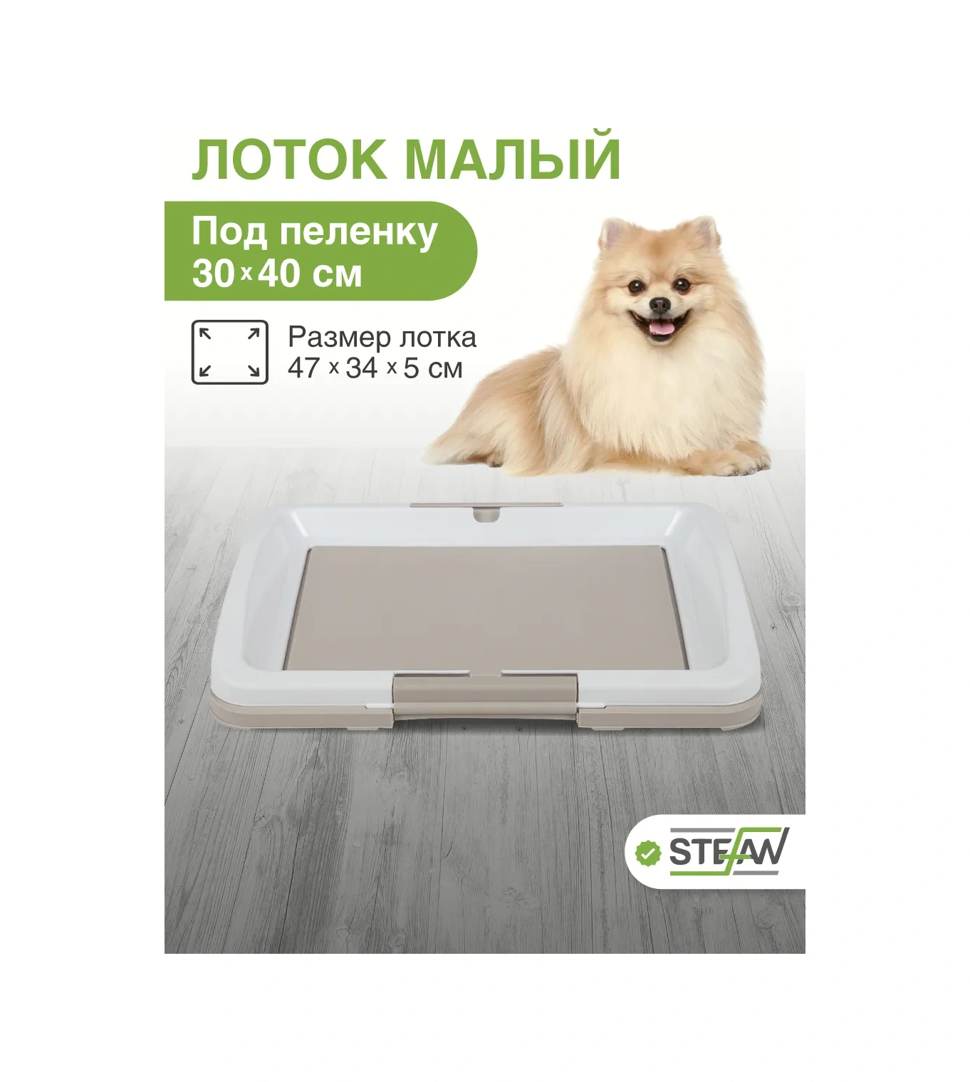 Stefan Tek Kullanımlık Ped İçin Köpek Tuvaleti 47x34x5,5 14716729