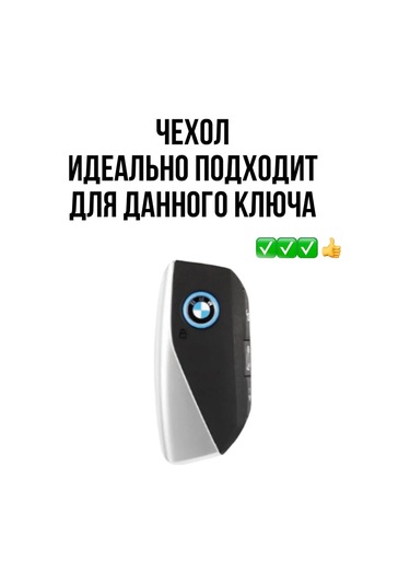 T-carbon Bmw X7, Xm İçin Zincirli Anahtarlık Kılıfı Bmw 280910241