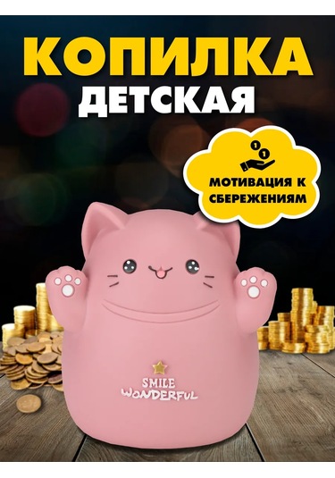 Mıland Çocuk Kumbarası Heykelcik Kedi 18x14x17 185518827